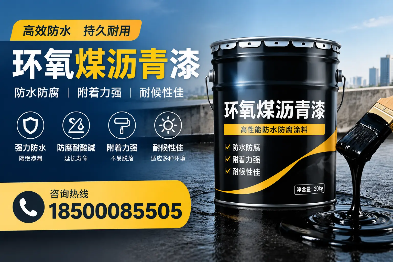 环氧煤沥青漆使用中的常见问题及解决方案，廊坊用户指南